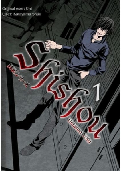 Shishou Serisi - 1