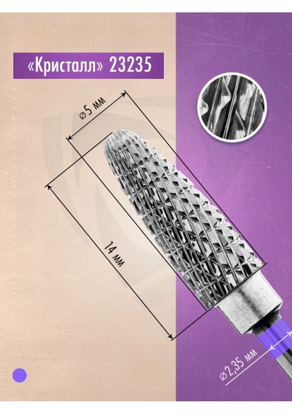 Manikür Çıkarma Çelik Törpü Ucu Konik Mısır Mor 23235 fiyatları