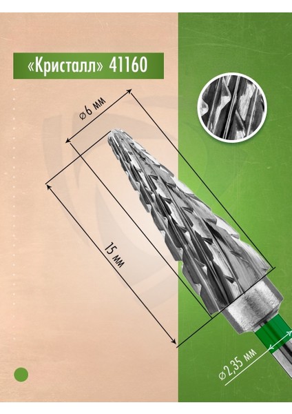 Manikür Çıkarma Çelik Törpü Ucu Mızrak Koni Yeşil 41160 fiyatları