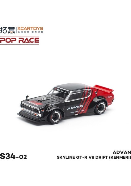 Xcartoys Poprace 1/64 Pres Döküm Model Araba Alaşım Araç Oyuncaklar Gençler Için Hediyeler Yetişkinler Hobi Koleksiyonu (Yurt Dışından)