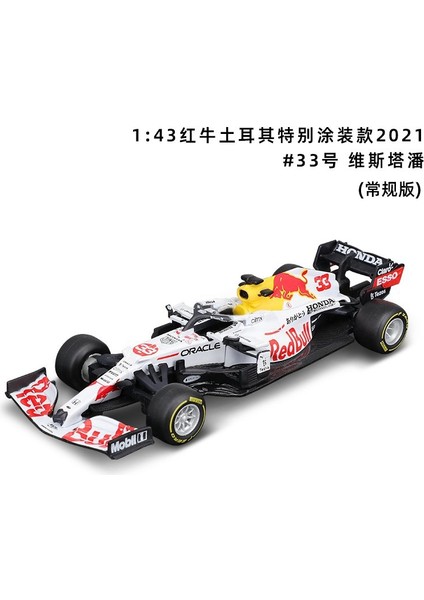 Bburago 1:43 2021 F1 Redbull Honda RB16 RB16B #11 Perez /33 Max Türk Beyaz Boyama Formülü Yarış Pres Döküm Model Araba (Yurt Dışından)
