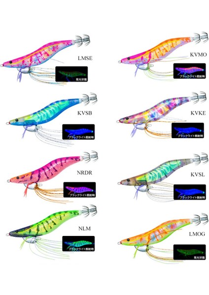Yozuri Ebi Q Kalamar Zokası