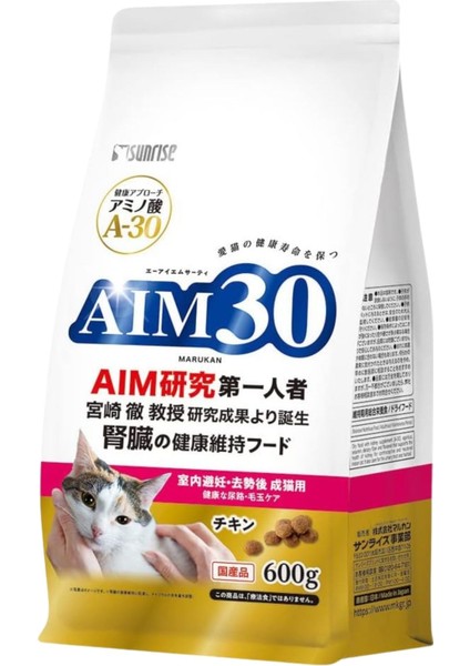 Steril Yetişkin Kedi Maması Tavuklu
