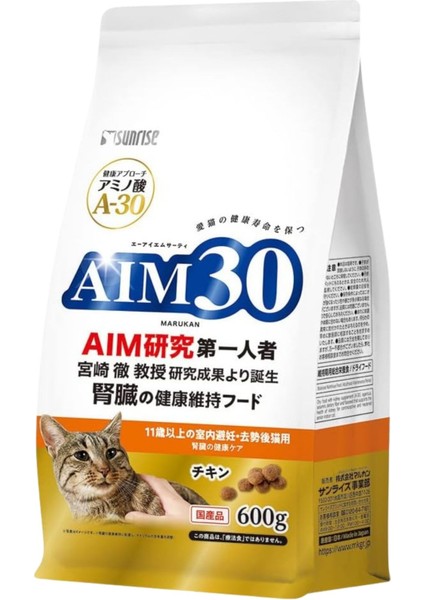 +11 Yaşlı Kedi Maması Tavuklu