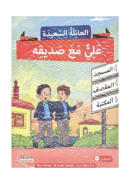 Mutlu Aile :Türkçe Öğrenenler İçin Hikaye Seti-3
