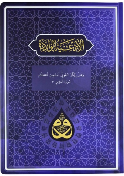 Dua (Evrâd-I Şerîfe) Orta Boy Arapça+Türkçe - Lacivert (Genişletilmiş Yeni Baskı ) ve Esmaül Hüsna fırsatları