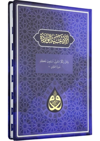 Dua (Evrâd-I Şerîfe) Orta Boy Arapça+Türkçe - Lacivert (Genişletilmiş Yeni Baskı ) ve Esmaül Hüsna indirimleri