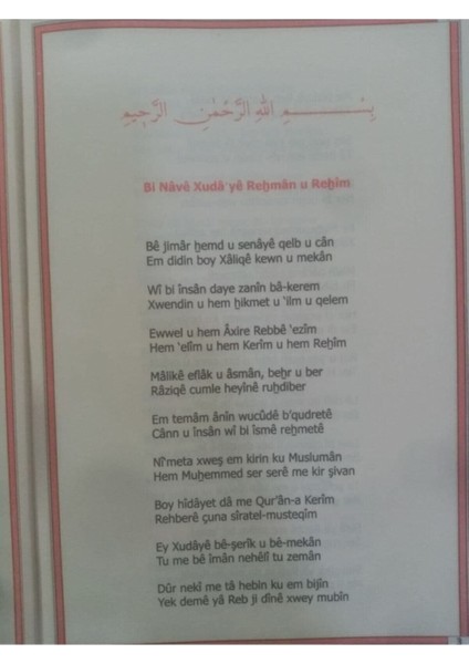 DUA Basın Yayın Mevlid-i Şerif Kürtçe (Latin ve Arabi Harflerle) – Mustafa Turan, 2018, 64 Sayfa Kitap