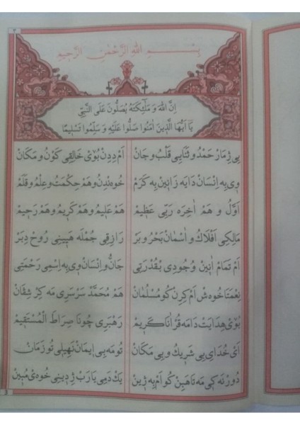 DUA Basın Yayın Mevlid-i Şerif Kürtçe (Latin ve Arabi Harflerle) – Mustafa Turan, 2018, 64 Sayfa Kitap