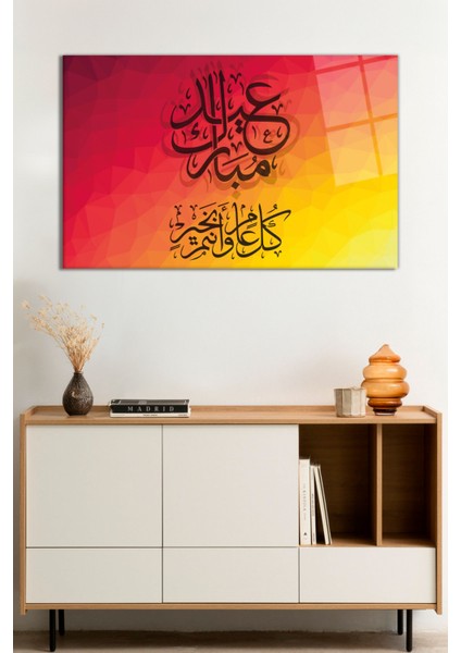Islami Kaligrafi Dini Cam Tablo, Darbelere Dayanıklı Kırılmaz Cam, Hediyelik