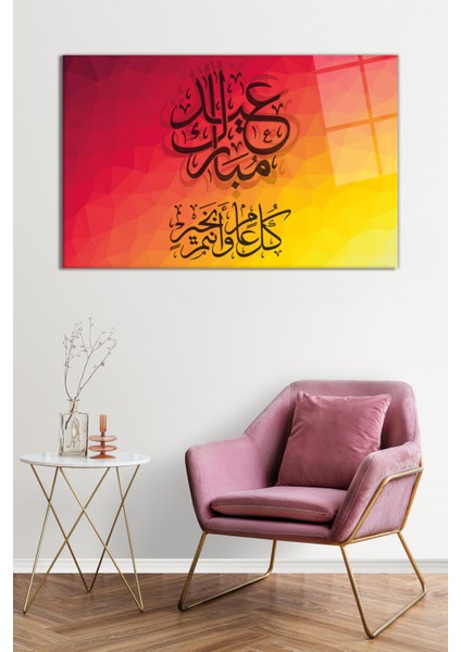 Islami Kaligrafi Dini Cam Tablo, Darbelere Dayanıklı Kırılmaz Cam, Hediyelik fiyatları