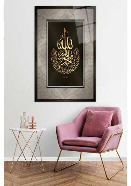Ihlas Suresi Dini Ayet Islami Cam Tablo, Darbelere Dayanıklı Kırılmaz Cam, Hediyelik fiyatları
