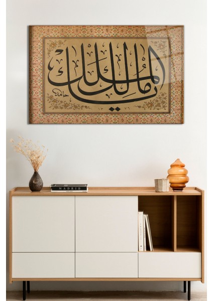 Ya Malikel Mülk, Ey Mülkün Tek Sahibi Cam Tablo, Darbelere Dayanıklı Kırılmaz Cam, Hediyelik