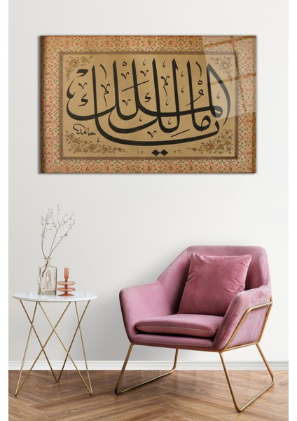 Ya Malikel Mülk, Ey Mülkün Tek Sahibi Cam Tablo, Darbelere Dayanıklı Kırılmaz Cam, Hediyelik fiyatları