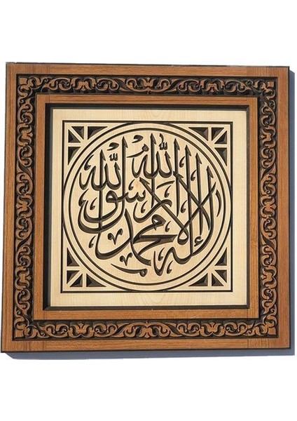 Ahşap Oymalı Tevhid Tablo - 25X25 cm
