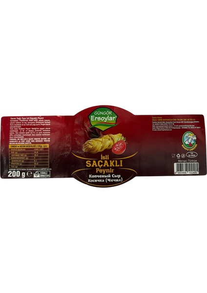 Yarım Yağlı Taze Isli Saçaklı PEYNIR(200 Gr.)X(5 Adet) modelleri