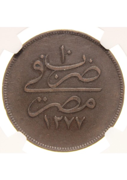 Sultan Abdülaziz 1277/10 Mısır Bakır 20 Para - Ngc Au 53 - Çil Altı - Ça modelleri