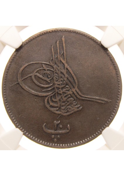 Sultan Abdülaziz 1277/10 Mısır Bakır 20 Para - Ngc Au 53 - Çil Altı - Ça fırsatları