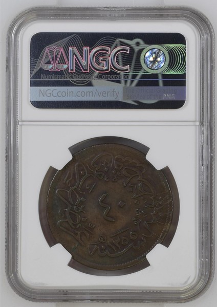 Sultan Abdülmecid 1255/21 Bakır 40 Para - Ngc - Çil Altı - Ça fiyatları