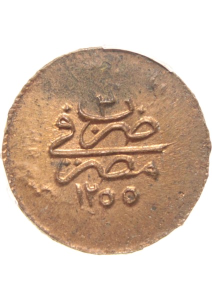 Sultan Abdülmecid 1255/3 Mısır - Bakır 5 Para - Pcgs MS63 Bn - Çil indirimleri