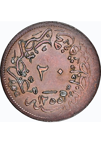 Sultan Abdülmecid 1255/21 Bakır 20 Para - Ngc Au 55 - Çil Altı - Ça modelleri