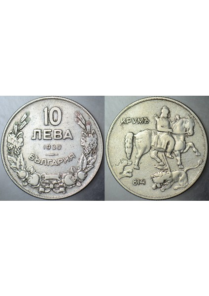 Bulgaristan 10 Leva 1930.