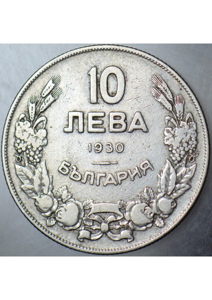 Bulgaristan 10 Leva 1930. fiyatları