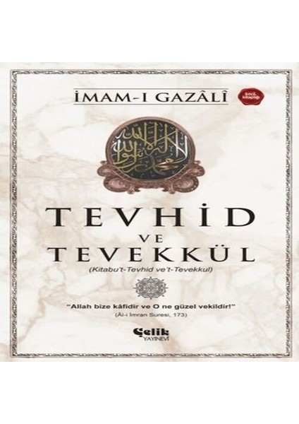 Tevhid ve Tevekkül (Kitabu T-Tevhid ve T-Tevekkul)