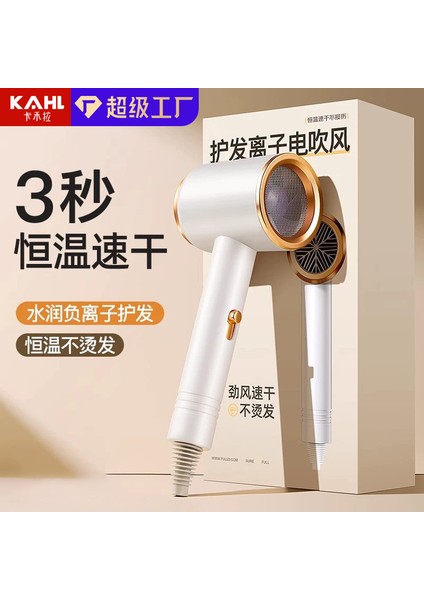 Saç Kurutma Makinesi Ev Yüksek Hızlı, Yüksek Güçlü Nemlendirici Negatif Iyon Saç Bakımı Öğrenci Yurdu Erkek ve Kadın Özel Sabit Sıcaklık Saç Kurutma Makinesi (Yurt Dışından) modelleri