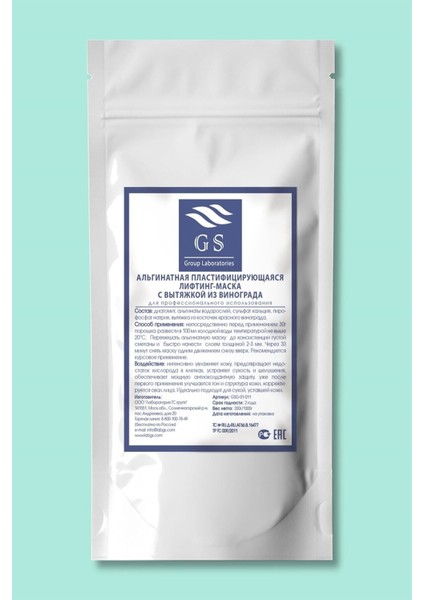 Gözenek Temizleyici, Sıkılışatırıcı ve Güzellik Maskesi - Üzüm Özlü Maske - 350 gr indirimleri