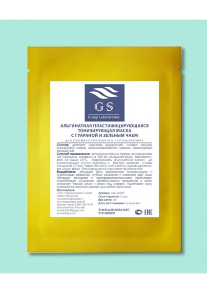 Guarana ve Yeşil Çay ile Maske modelleri