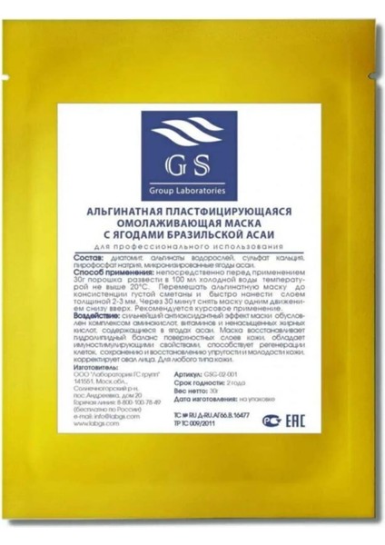 Brezilya Acai Meyvesi ile Maske