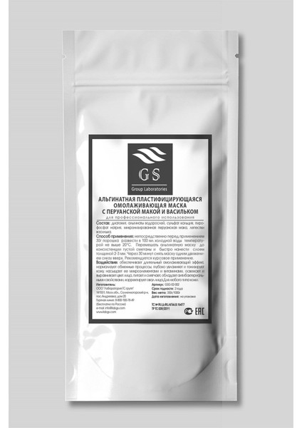 Perulu Haşhaş ve Peygamber Çiçeği ile Maske modelleri