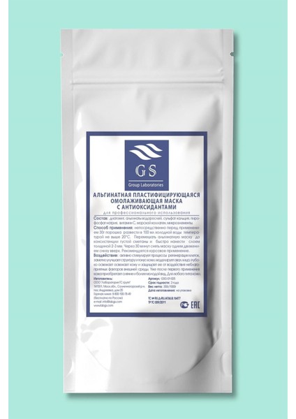 Gözenek Temizleyici, Sıkılışatırıcı ve Güzellik Maskesi - Antioksidanlı Maske - 350 Gr. fırsatları