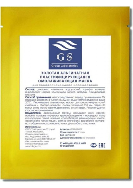 Gözenek Temizleyici, Sıkılışatırıcı ve Güzellik Maskesi - Altın Kolloidal Maske - 30 gr modelleri