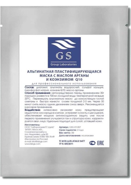 Yüz Bakım Toz Maskesi - Argana Yağı Q10 Içerikli -30 gr fiyatları