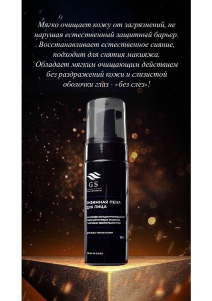 Yuz Yıkama Köpuk Enzim Köpügü Yüz Temizliği