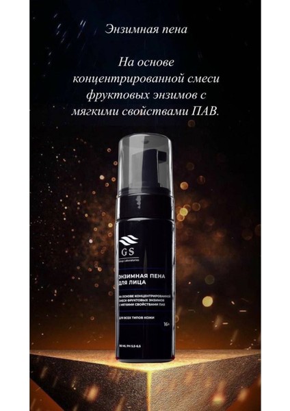 Yuz Yıkama Köpuk Enzim Köpügü Yüz Temizliği fiyatları