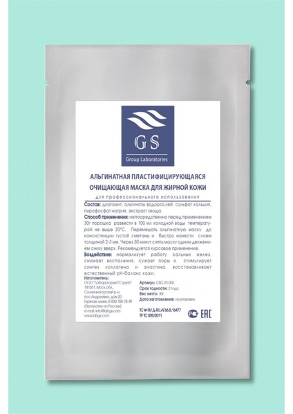 Gözenek Temizleyici, Sıkılışatırıcı ve Güzellik Maskesi - At Kuyruğu ile Yağlı Cilt Maskesi - 350 gr indirimleri