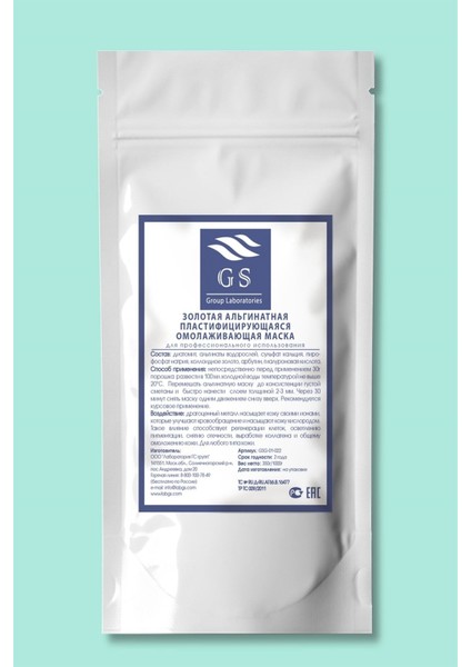 Gözenek Temizleyici, Sıkılışatırıcı ve Güzellik Maskesi - Altın Kolloidal Maske - 350 Gr. modelleri