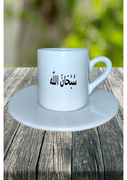 Subhanallah Baskılı Türk Kahvesi Fincanı Tabaklı Kişiye Özel Model 3