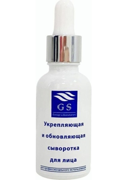 Sıklaştırıcı, Yenileyici, Yüz Koruyucu Serum fırsatları