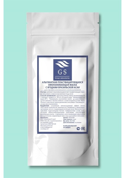 Brezilya Acai Meyvesi ile Maske fiyatları