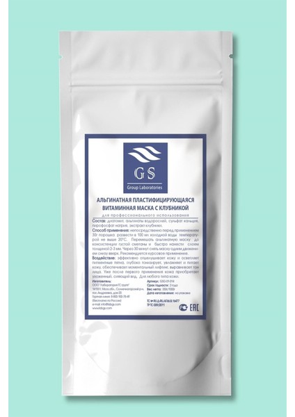 Gözenek Temizleyici, Sıkılışatırıcı ve Güzellik Maskesi - Çilekli Özlü Maske - 350 Gr.