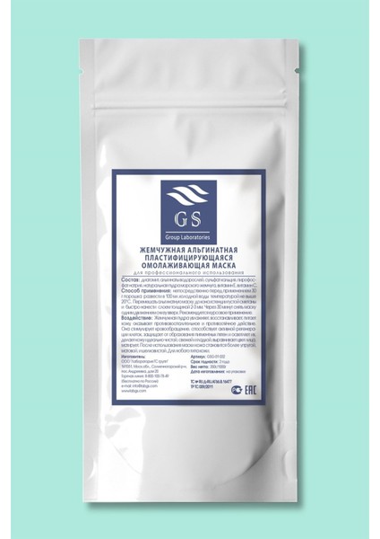 Gözenek Temizleyici , Sıklaştırıcı ve Güzellik Maskesi -Inci/deniz Tozlu Maske - 350 Gr.
