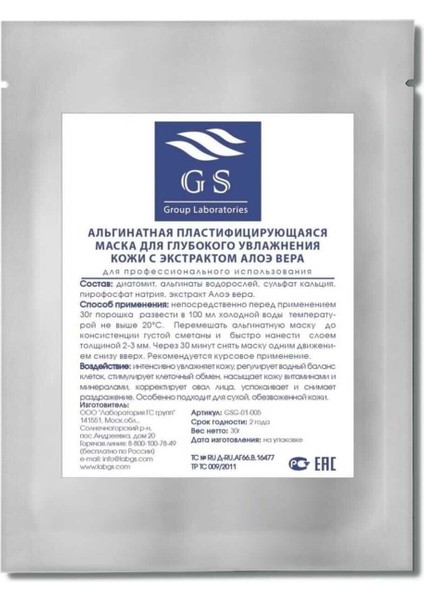 Alexdello Aloe Vera Yüz Maskesi