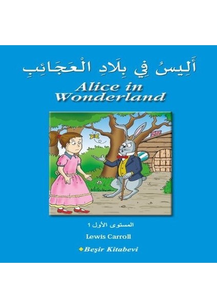 Alice In Wonderland (Arapça)