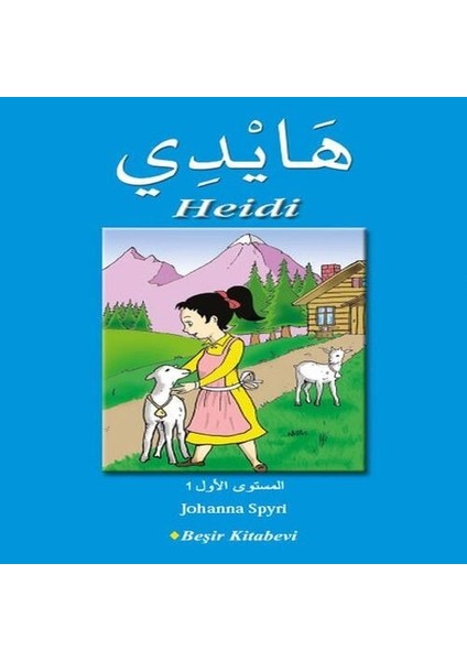 Heidi (Arapça)