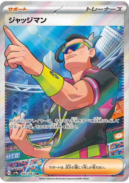 Judge #83 Pokemon Japonca Heat Wave Arena Orijinal Kartı