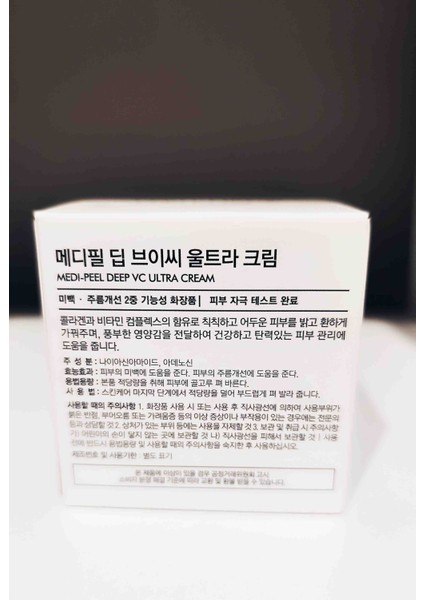 Deep Vc Ultra Krem 50G. indirimleri